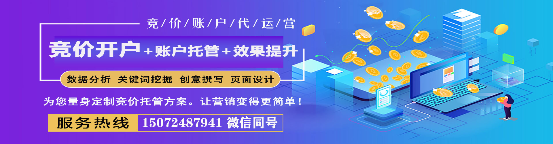 锦江谷歌竞价