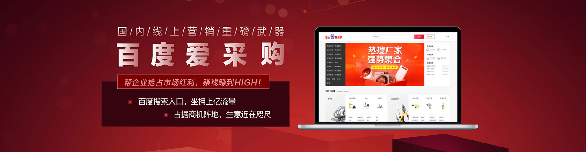 锦江百度推广排名